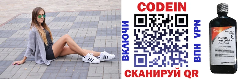Кодеиновый сироп Lean Purple Drank  что такое наркотик  Хасавюрт 