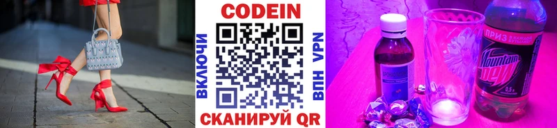 Кодеиновый сироп Lean Purple Drank Хасавюрт