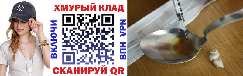 Героин Heroin  Хасавюрт 