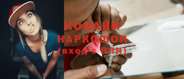 кокаин премиум Абинск